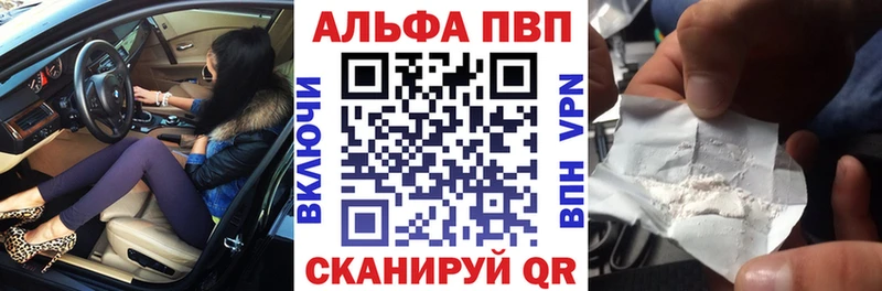 Alpha PVP кристаллы Купить где Великие Луки