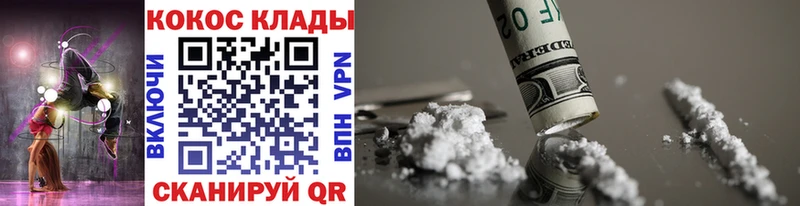 Купить  Великие Луки  COCAIN 98% 