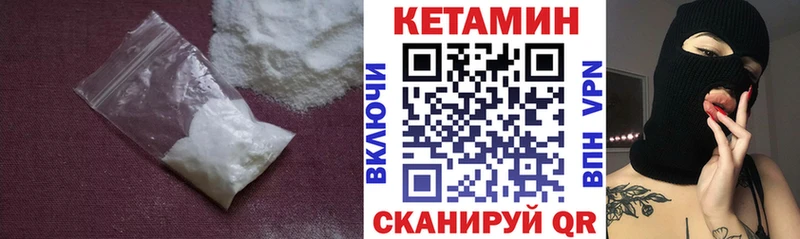 Купить  Великие Луки  Кетамин ketamine 