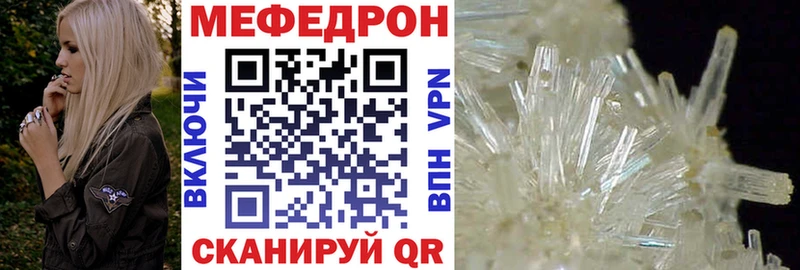 МЕФ mephedrone  Купить  Великие Луки 