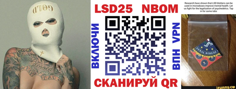 Марки 25I-NBOMe 1,8мг Купить закладки Великие Луки